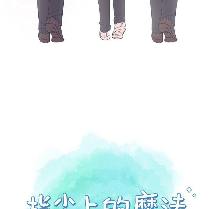 日本邪恶漫画动态图韩漫全集-第30话无删减无遮挡章节图片 