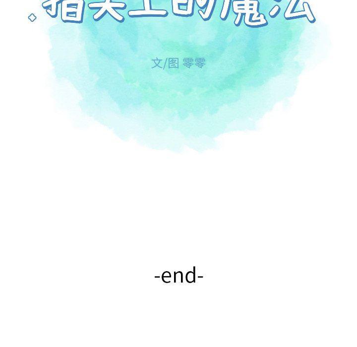 日本邪恶漫画动态图韩漫全集-第30话无删减无遮挡章节图片 