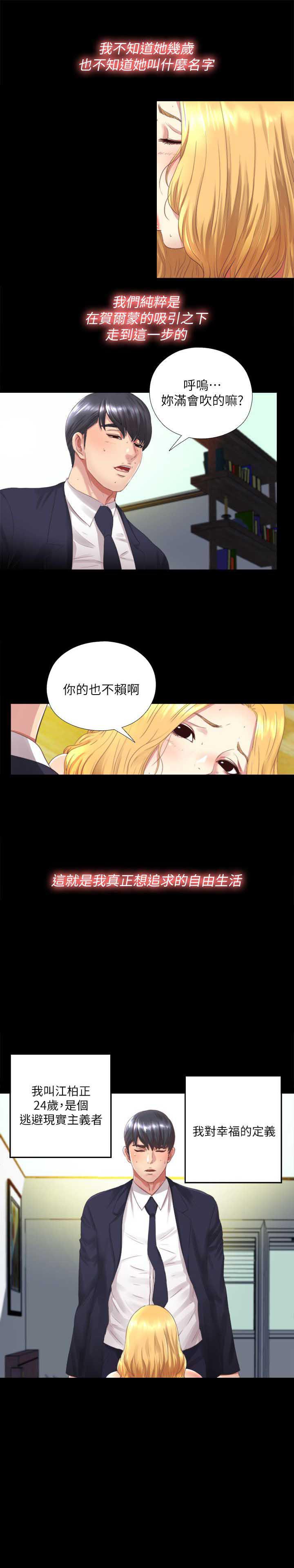 妖精的尾巴同人漫画韩漫全集-第1话无删减无遮挡章节图片 