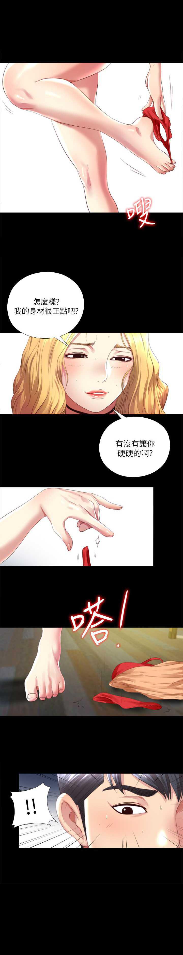 妖精的尾巴同人漫画韩漫全集-第1话无删减无遮挡章节图片 