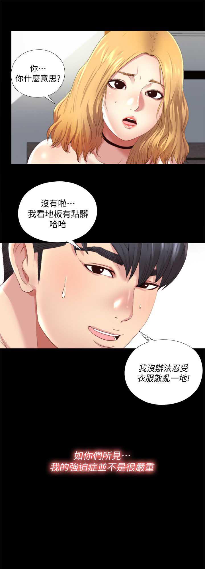 妖精的尾巴同人漫画韩漫全集-第1话无删减无遮挡章节图片 