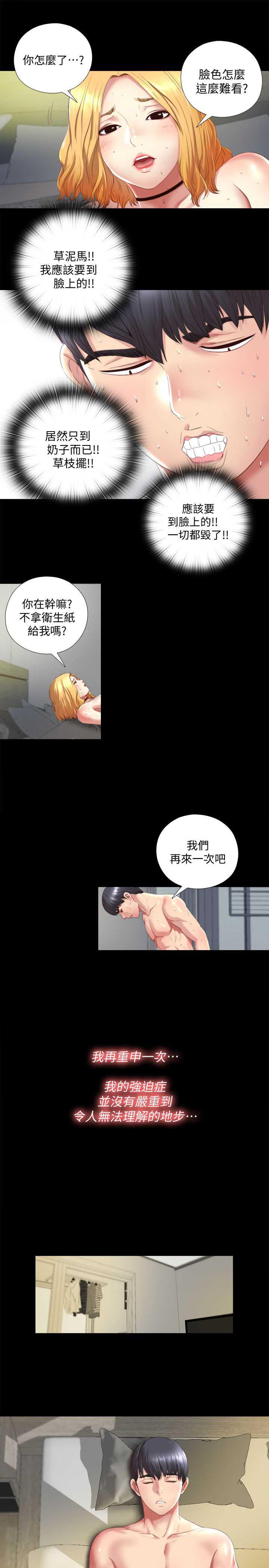 妖精的尾巴同人漫画韩漫全集-第1话无删减无遮挡章节图片 