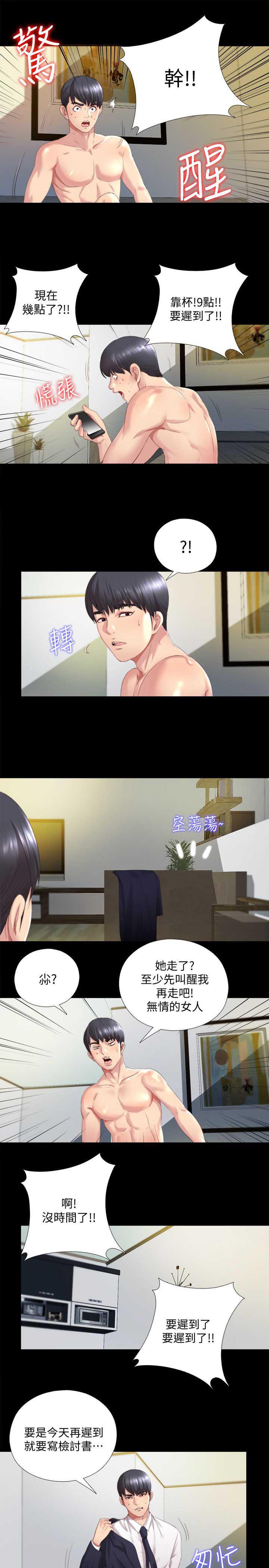 妖精的尾巴同人漫画韩漫全集-第1话无删减无遮挡章节图片 