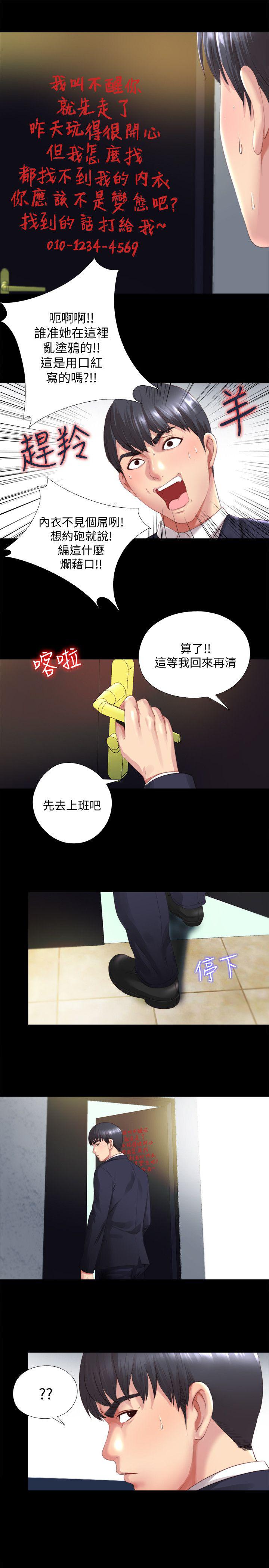 妖精的尾巴同人漫画韩漫全集-第1话无删减无遮挡章节图片 
