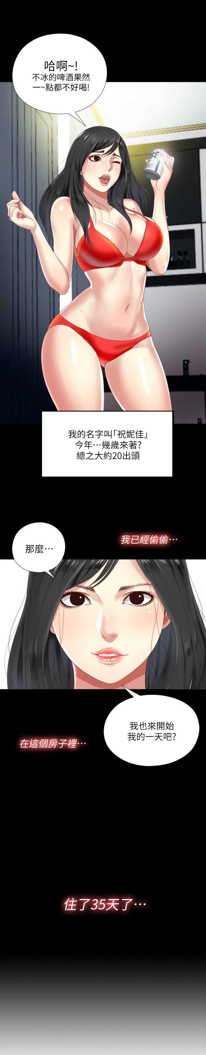 妖精的尾巴同人漫画韩漫全集-第1话无删减无遮挡章节图片 