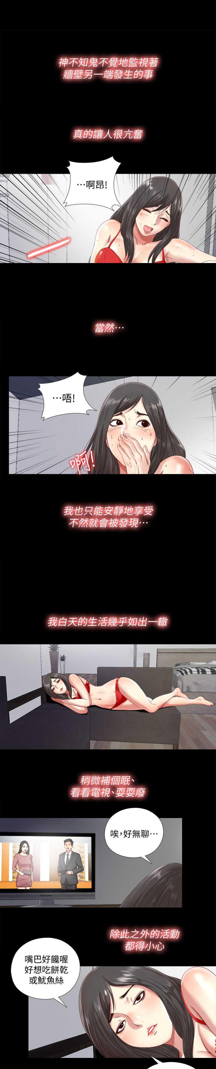 妖精的尾巴同人漫画韩漫全集-第2话无删减无遮挡章节图片 