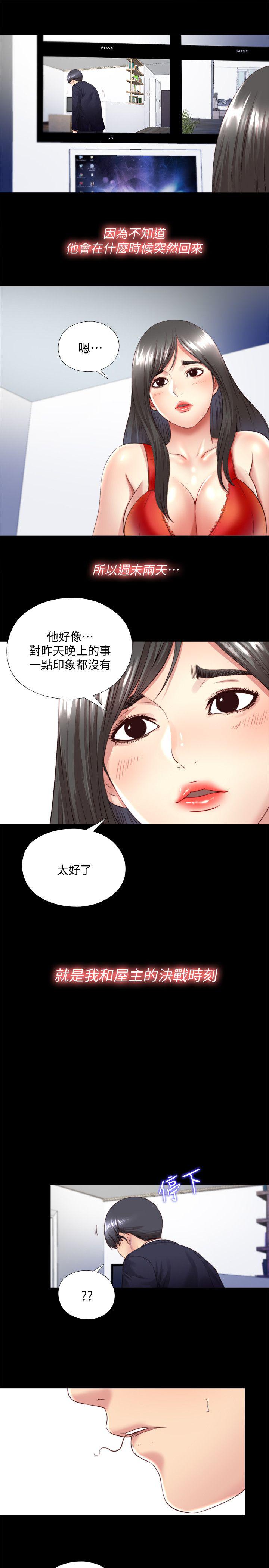 妖精的尾巴同人漫画韩漫全集-第5话无删减无遮挡章节图片 