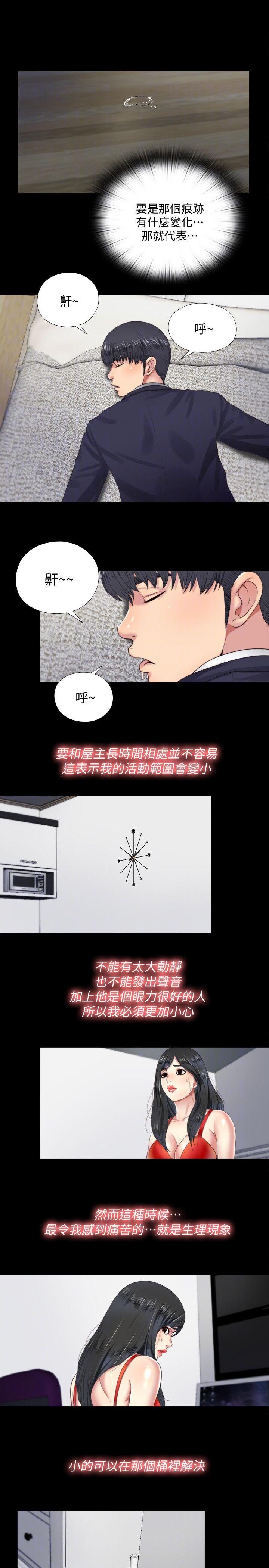 妖精的尾巴同人漫画韩漫全集-第6话无删减无遮挡章节图片 