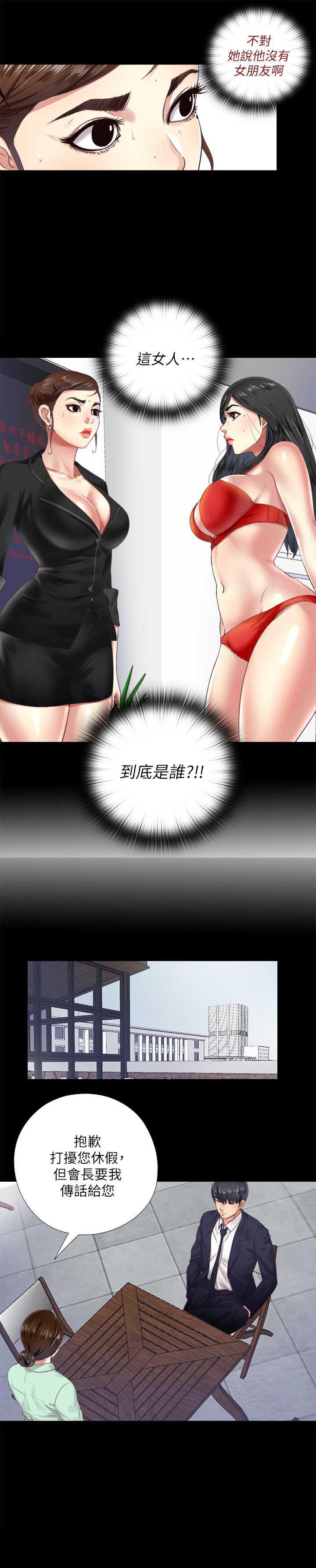 妖精的尾巴同人漫画韩漫全集-第8话无删减无遮挡章节图片 