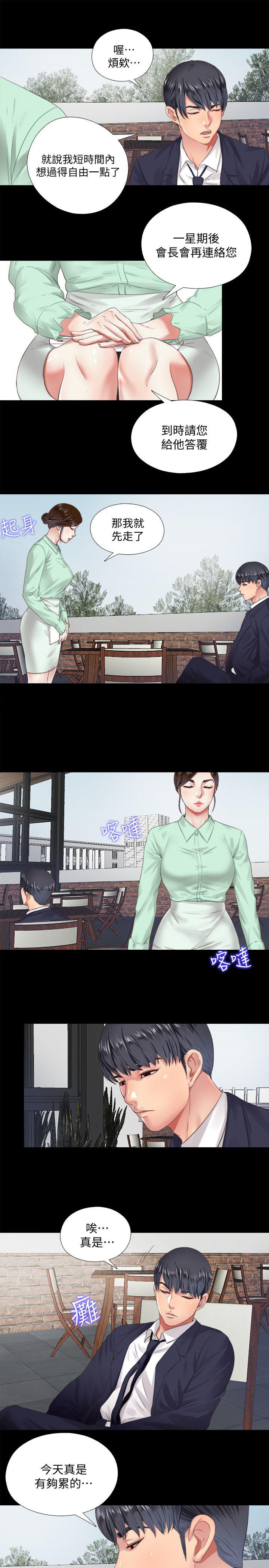 妖精的尾巴同人漫画韩漫全集-第8话无删减无遮挡章节图片 