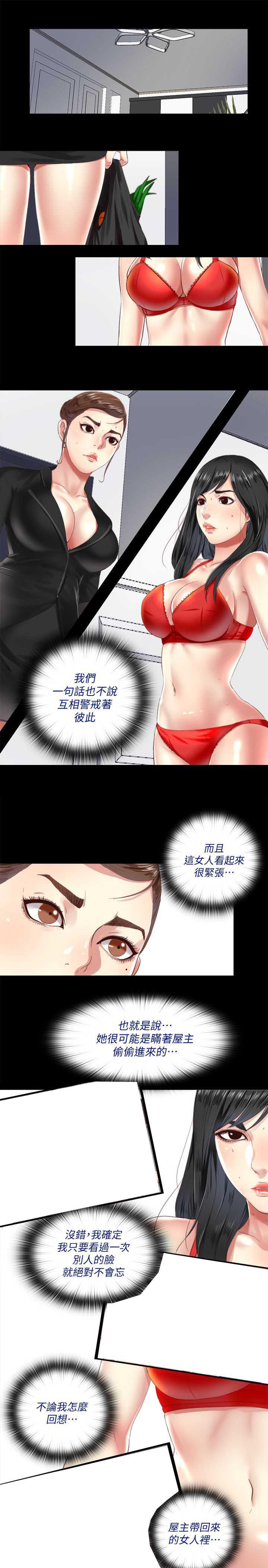 妖精的尾巴同人漫画韩漫全集-第8话无删减无遮挡章节图片 