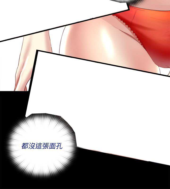 妖精的尾巴同人漫画韩漫全集-第8话无删减无遮挡章节图片 