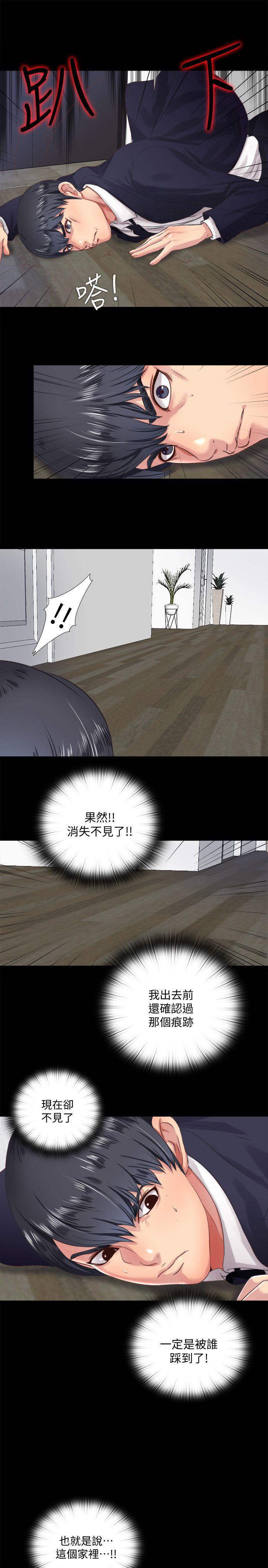 妖精的尾巴同人漫画韩漫全集-第9话无删减无遮挡章节图片 