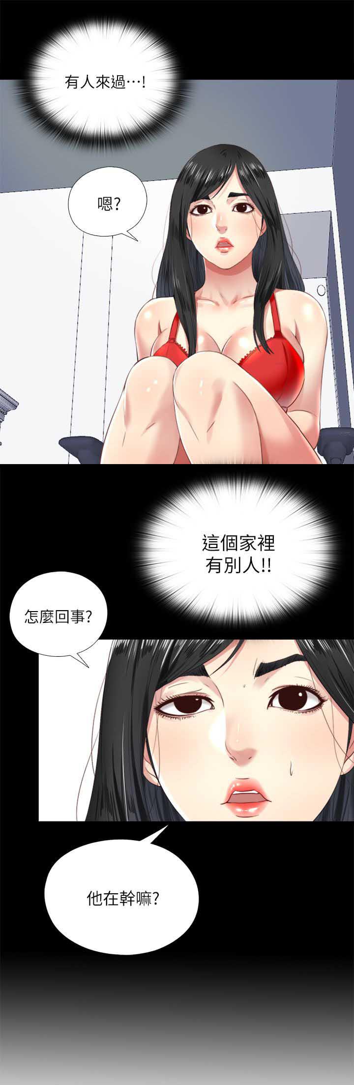 妖精的尾巴同人漫画韩漫全集-第9话无删减无遮挡章节图片 
