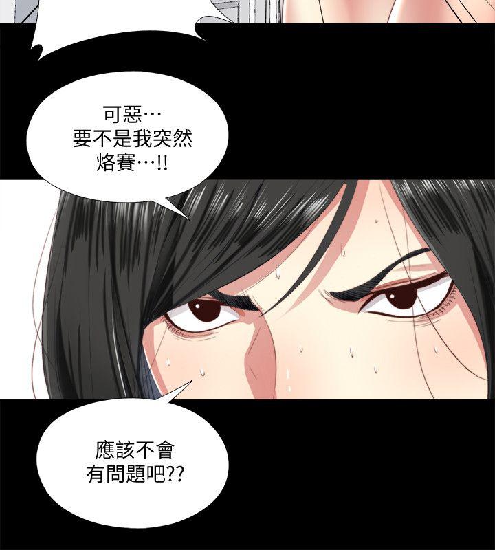 妖精的尾巴同人漫画韩漫全集-第9话无删减无遮挡章节图片 