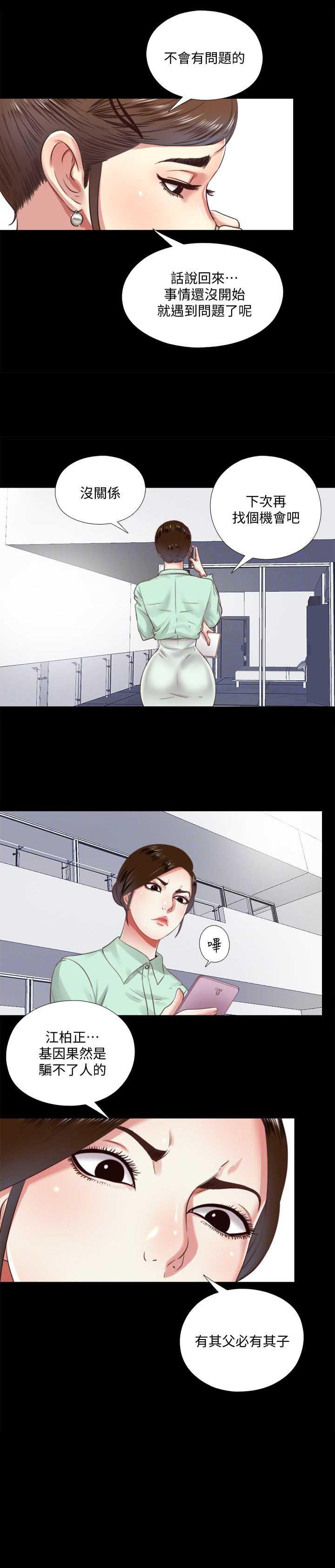 妖精的尾巴同人漫画韩漫全集-第10话无删减无遮挡章节图片 