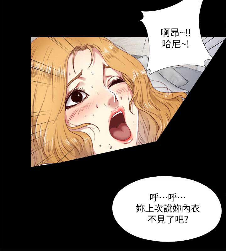 妖精的尾巴同人漫画韩漫全集-第11话无删减无遮挡章节图片 