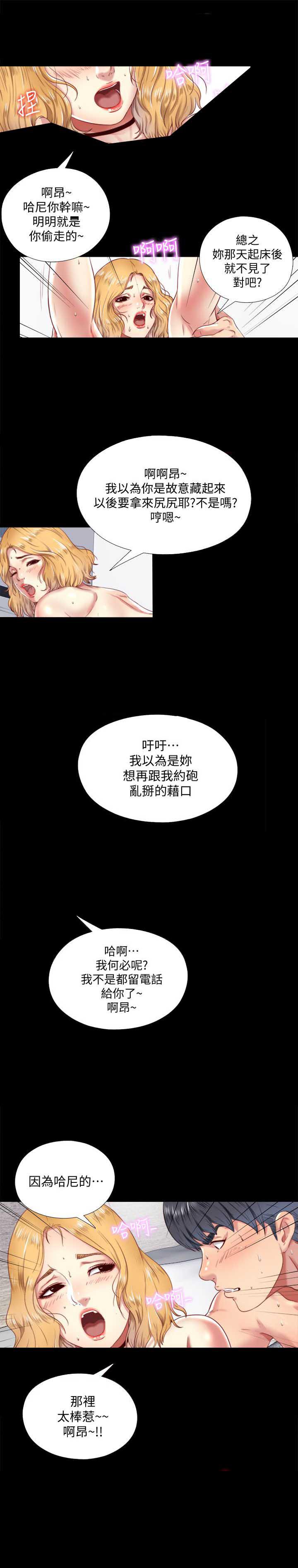 妖精的尾巴同人漫画韩漫全集-第11话无删减无遮挡章节图片 