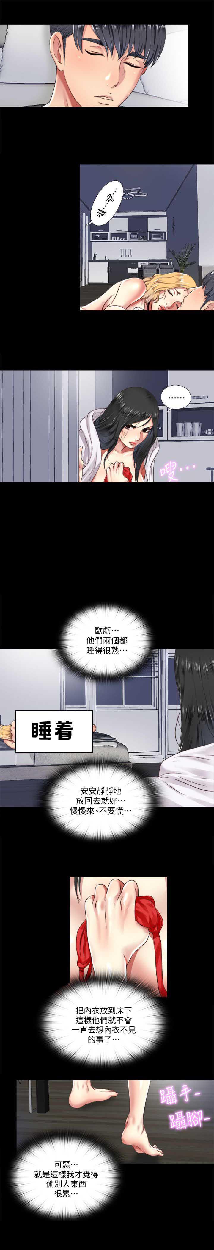 妖精的尾巴同人漫画韩漫全集-第11话无删减无遮挡章节图片 