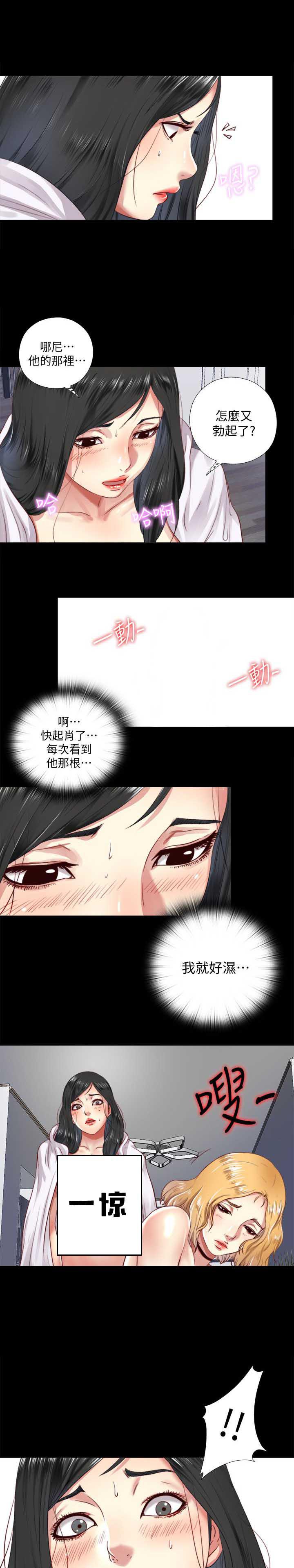 妖精的尾巴同人漫画韩漫全集-第11话无删减无遮挡章节图片 