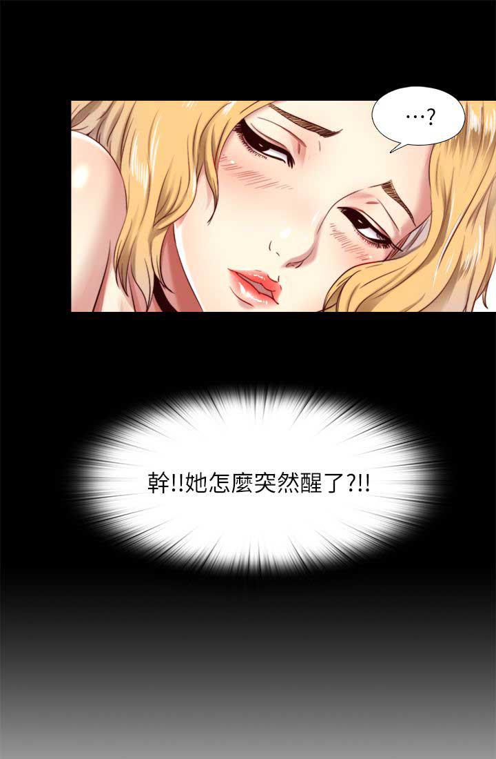 妖精的尾巴同人漫画韩漫全集-第11话无删减无遮挡章节图片 