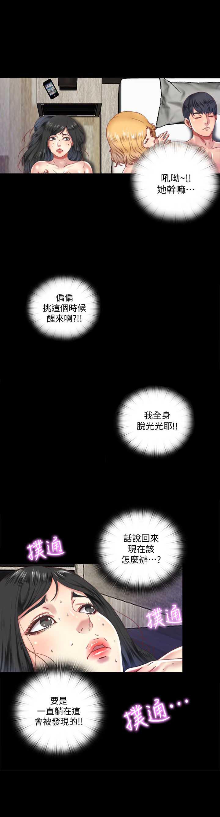 妖精的尾巴同人漫画韩漫全集-第12话无删减无遮挡章节图片 