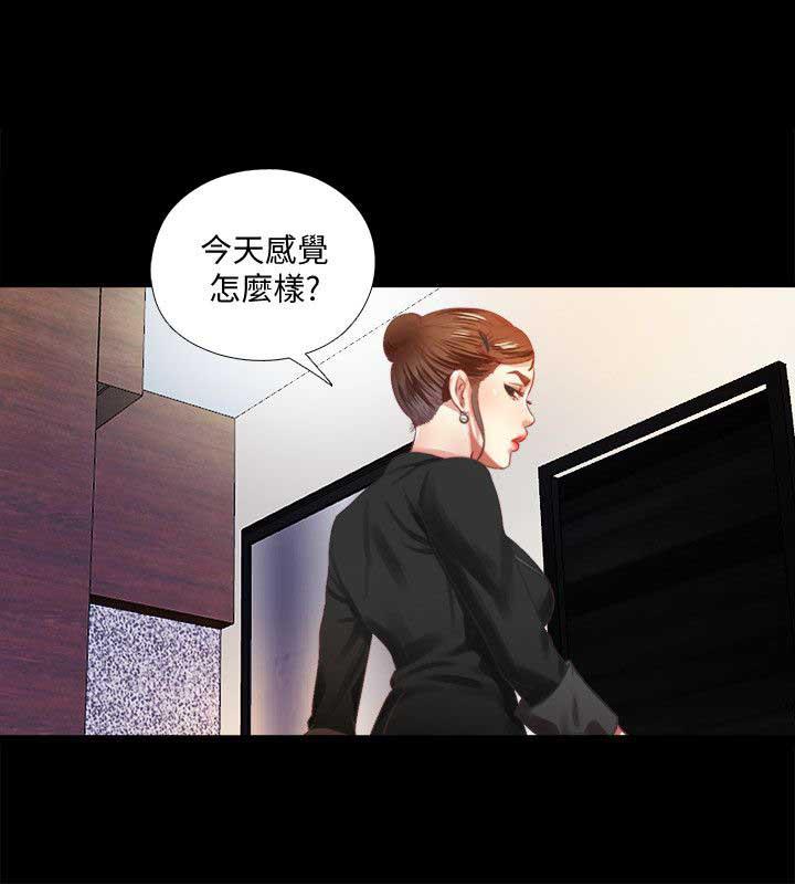 妖精的尾巴同人漫画韩漫全集-第12话无删减无遮挡章节图片 