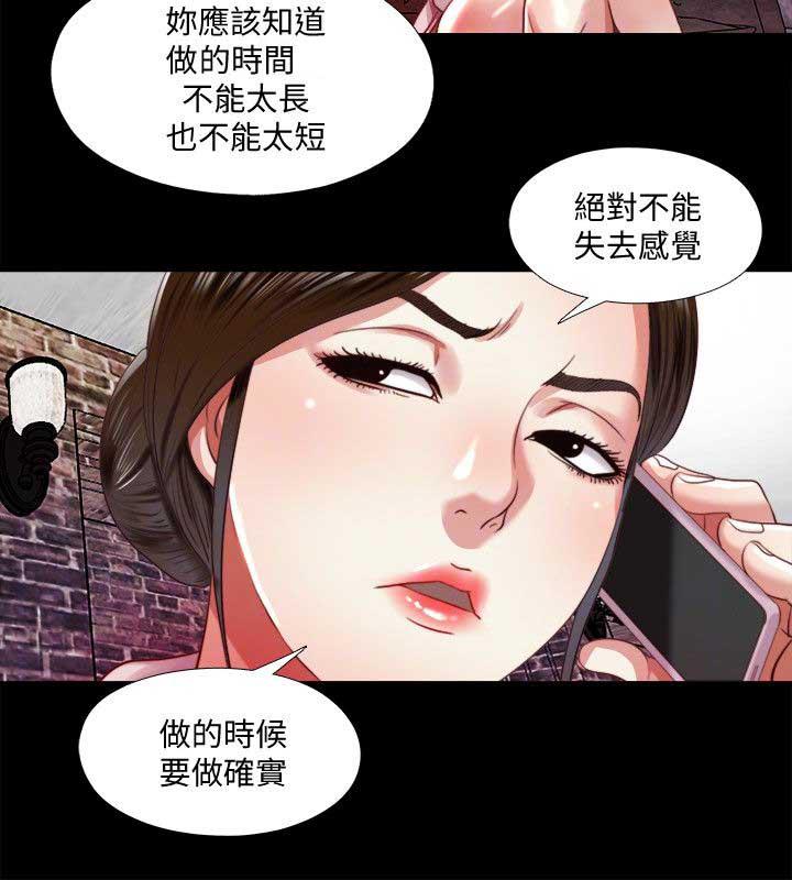 妖精的尾巴同人漫画韩漫全集-第12话无删减无遮挡章节图片 