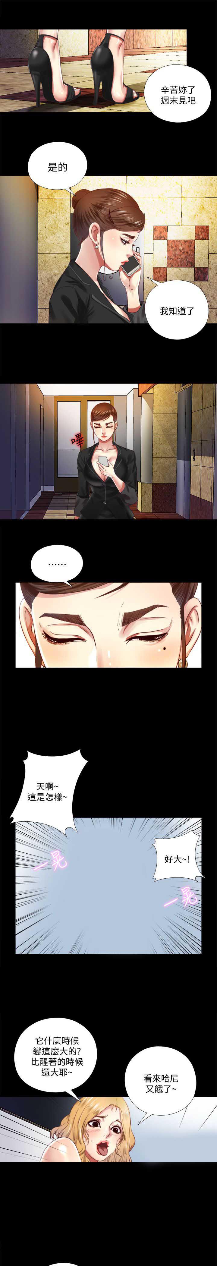 妖精的尾巴同人漫画韩漫全集-第12话无删减无遮挡章节图片 