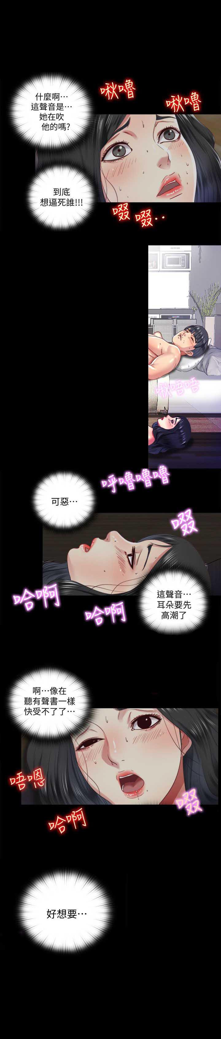 妖精的尾巴同人漫画韩漫全集-第12话无删减无遮挡章节图片 