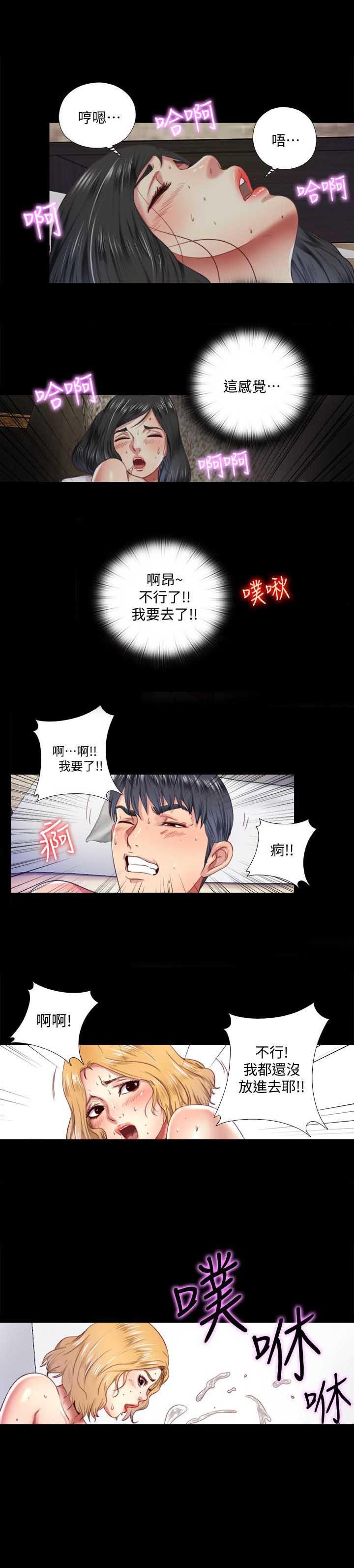 妖精的尾巴同人漫画韩漫全集-第12话无删减无遮挡章节图片 