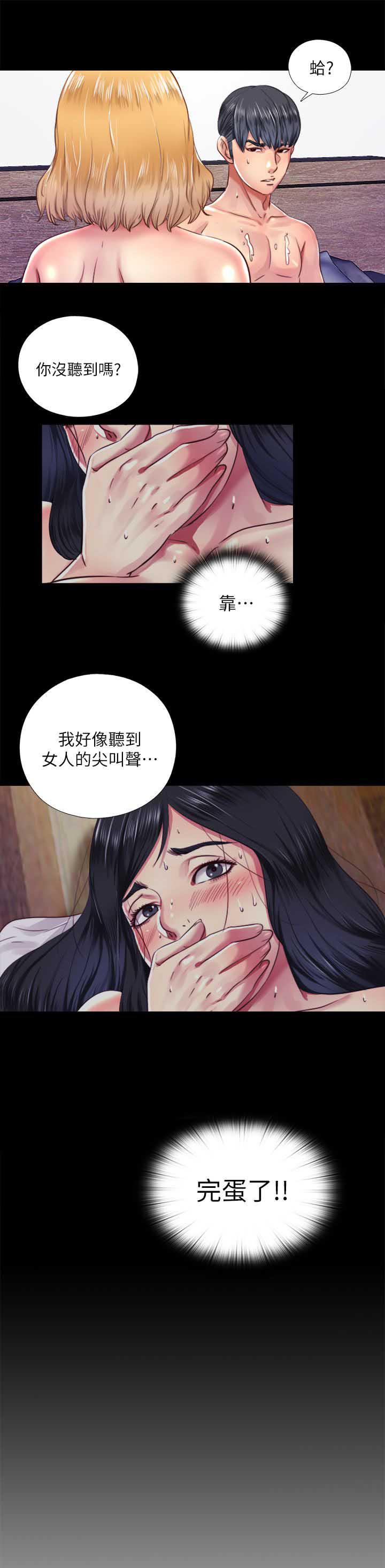 妖精的尾巴同人漫画韩漫全集-第12话无删减无遮挡章节图片 