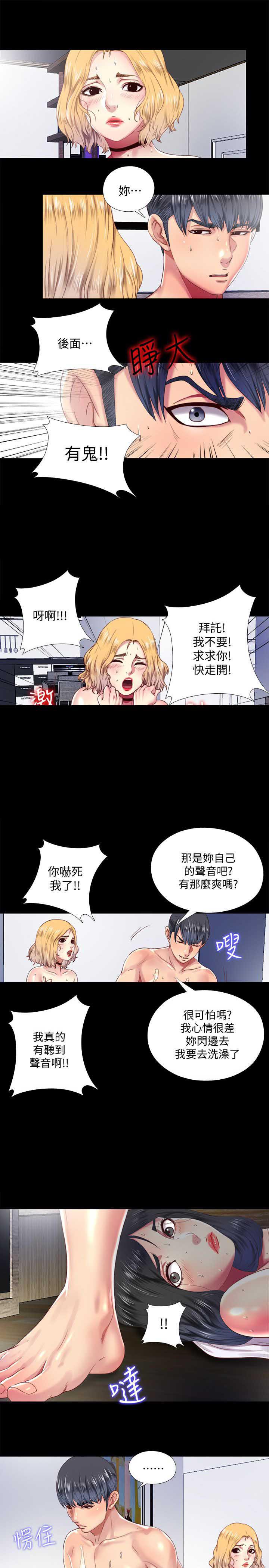妖精的尾巴同人漫画韩漫全集-第13话无删减无遮挡章节图片 