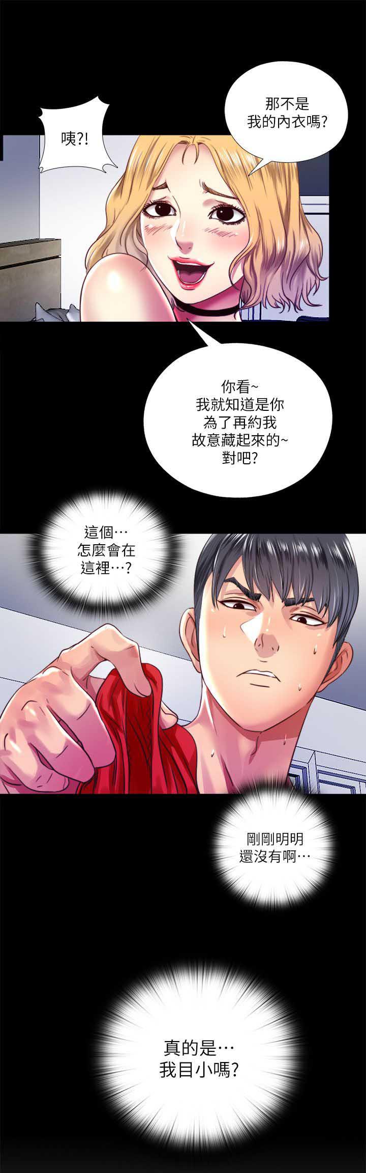 妖精的尾巴同人漫画韩漫全集-第13话无删减无遮挡章节图片 