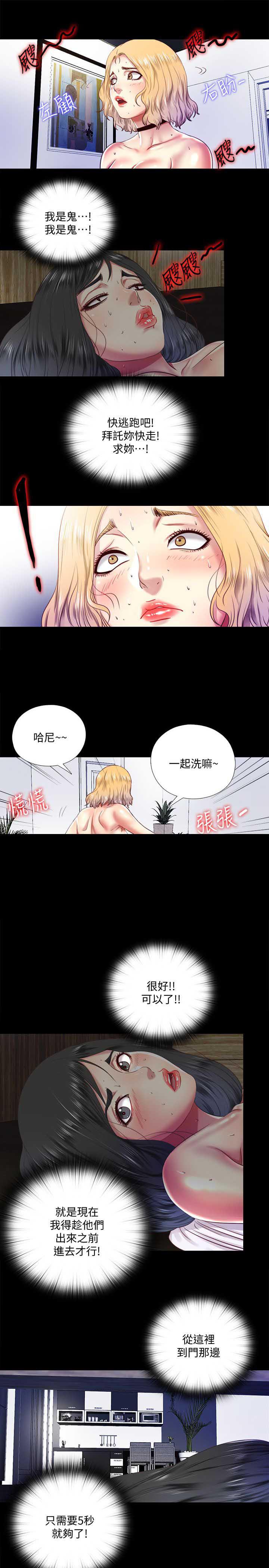 妖精的尾巴同人漫画韩漫全集-第13话无删减无遮挡章节图片 