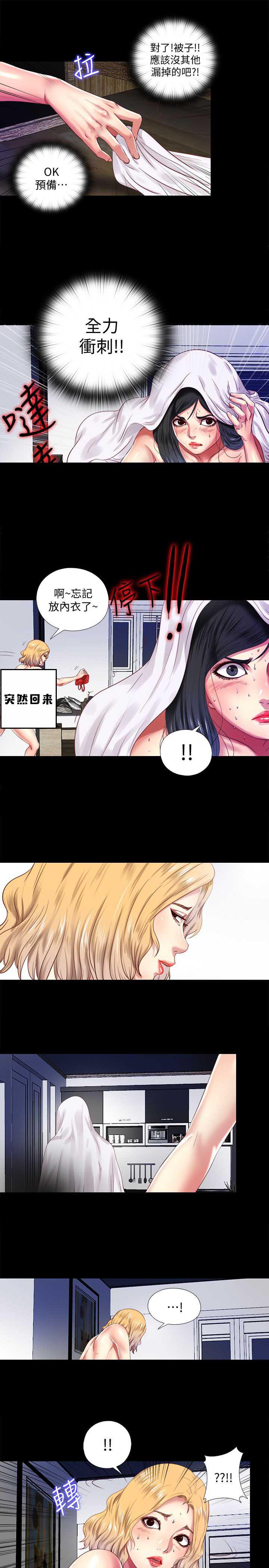 妖精的尾巴同人漫画韩漫全集-第13话无删减无遮挡章节图片 