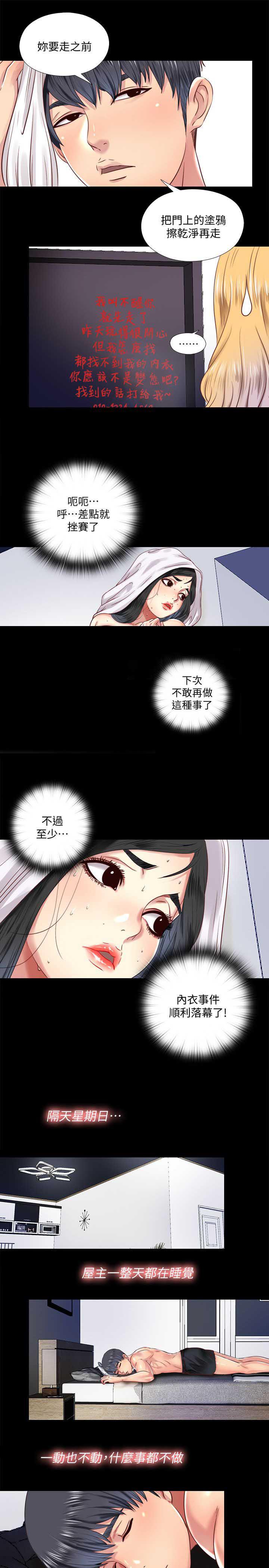 妖精的尾巴同人漫画韩漫全集-第14话无删减无遮挡章节图片 