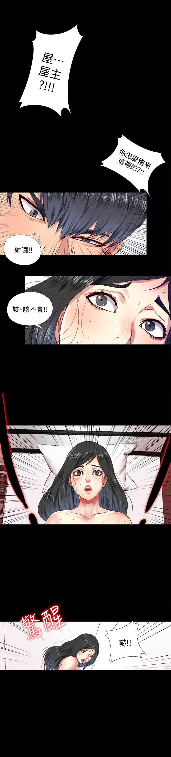 妖精的尾巴同人漫画韩漫全集-第14话无删减无遮挡章节图片 