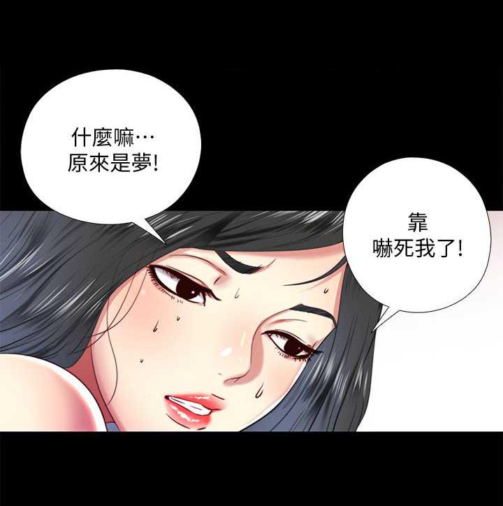 妖精的尾巴同人漫画韩漫全集-第14话无删减无遮挡章节图片 
