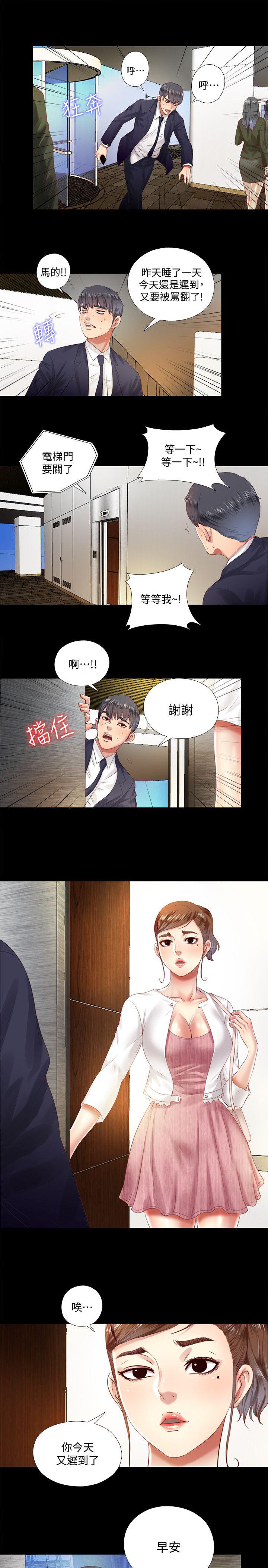 妖精的尾巴同人漫画韩漫全集-第14话无删减无遮挡章节图片 