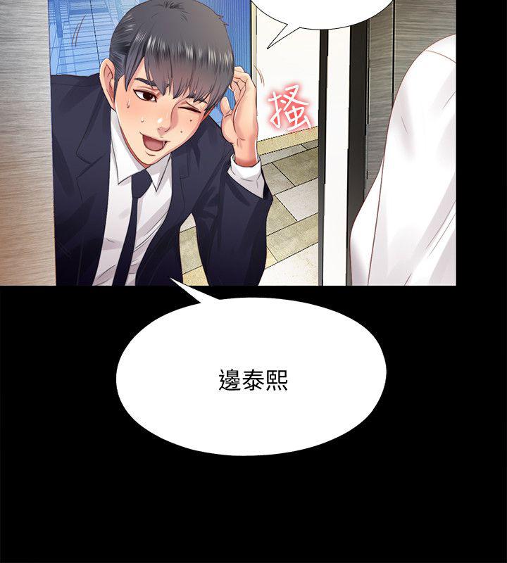 妖精的尾巴同人漫画韩漫全集-第14话无删减无遮挡章节图片 