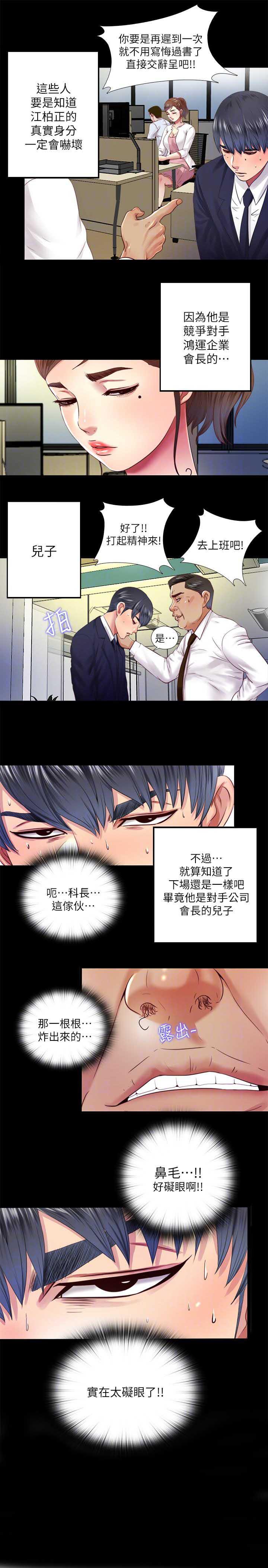 妖精的尾巴同人漫画韩漫全集-第15话无删减无遮挡章节图片 