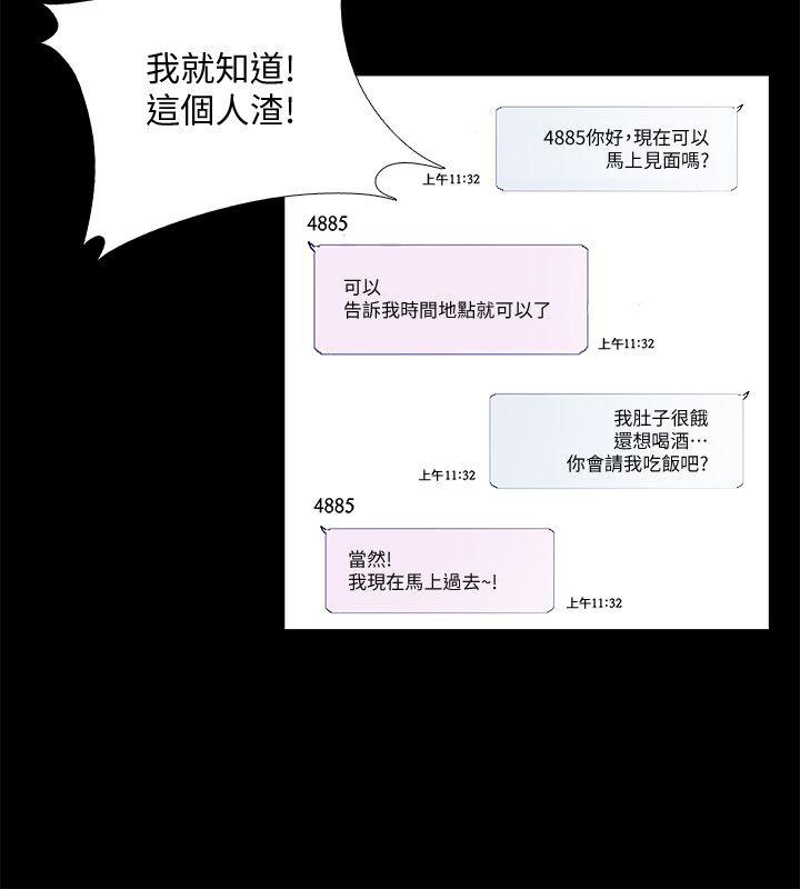 妖精的尾巴同人漫画韩漫全集-第15话无删减无遮挡章节图片 