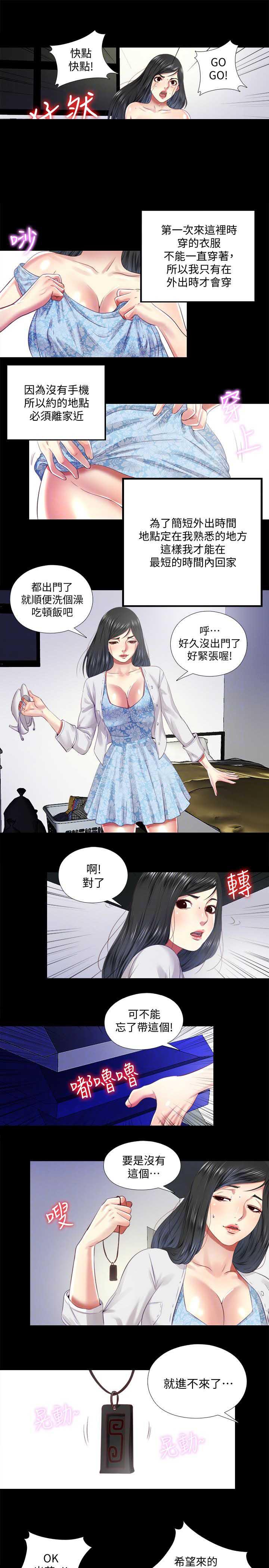 妖精的尾巴同人漫画韩漫全集-第15话无删减无遮挡章节图片 