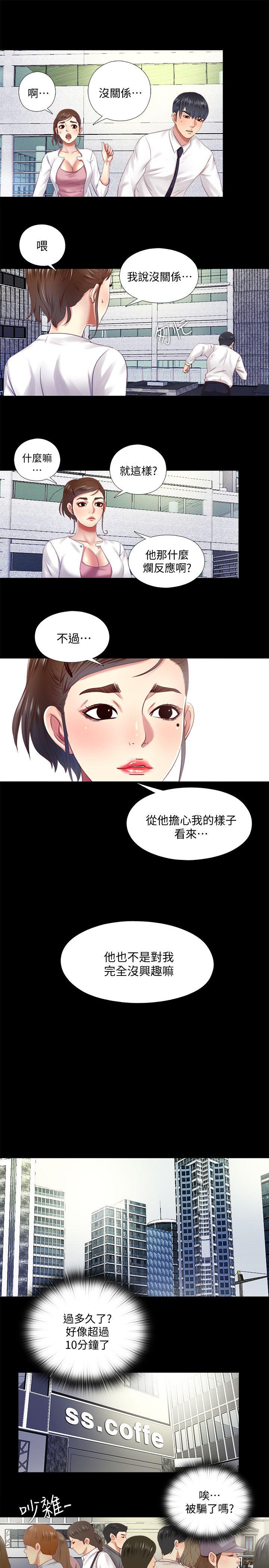 妖精的尾巴同人漫画韩漫全集-第16话无删减无遮挡章节图片 