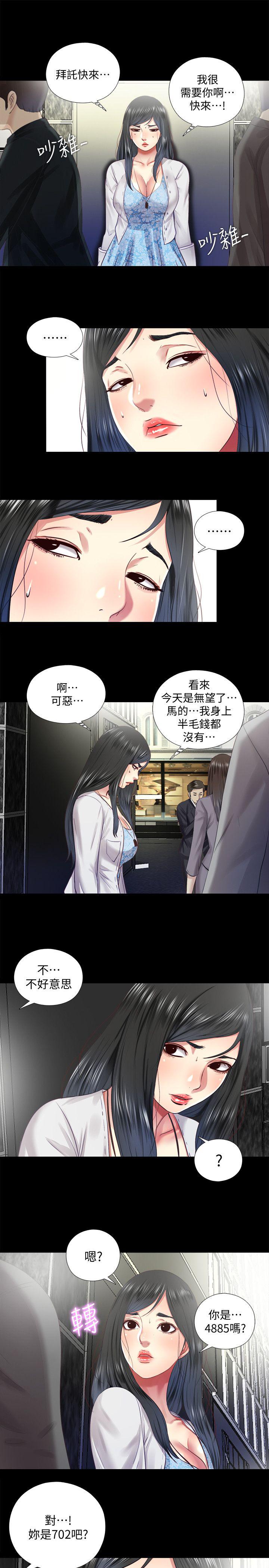 妖精的尾巴同人漫画韩漫全集-第16话无删减无遮挡章节图片 