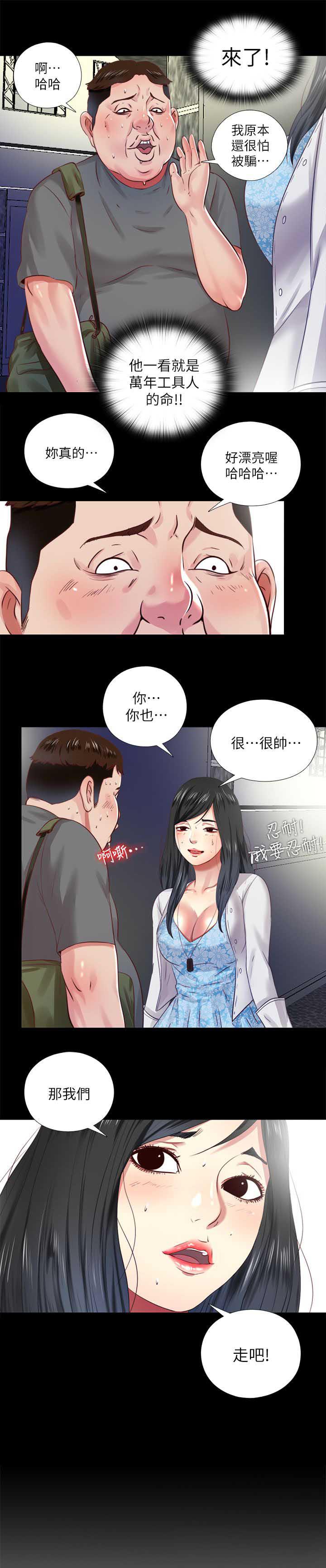 妖精的尾巴同人漫画韩漫全集-第16话无删减无遮挡章节图片 