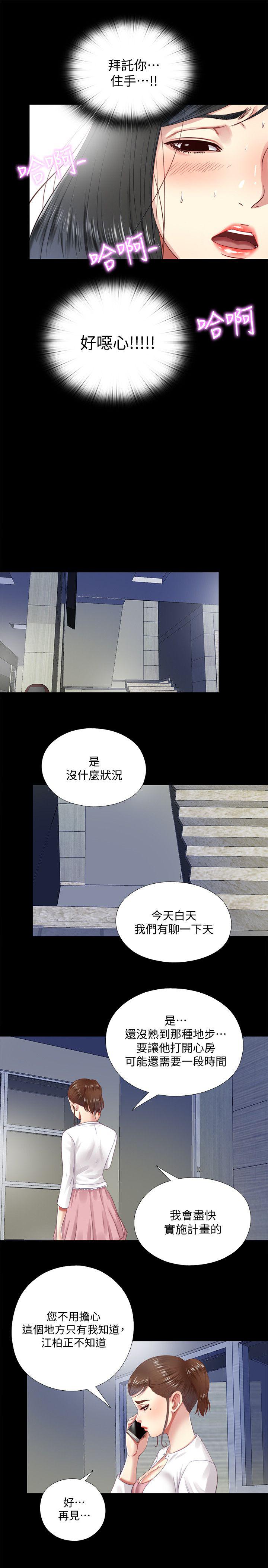 妖精的尾巴同人漫画韩漫全集-第18话无删减无遮挡章节图片 