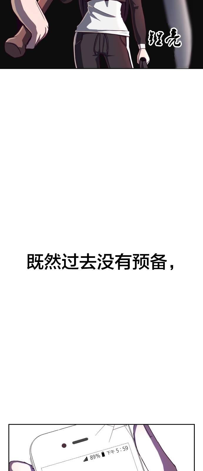 我是大哥大漫画韩漫全集-第00话无删减无遮挡章节图片 