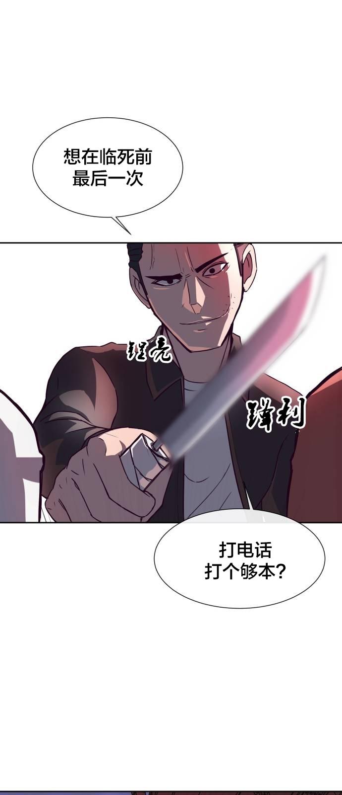 我是大哥大漫画韩漫全集-第00话无删减无遮挡章节图片 
